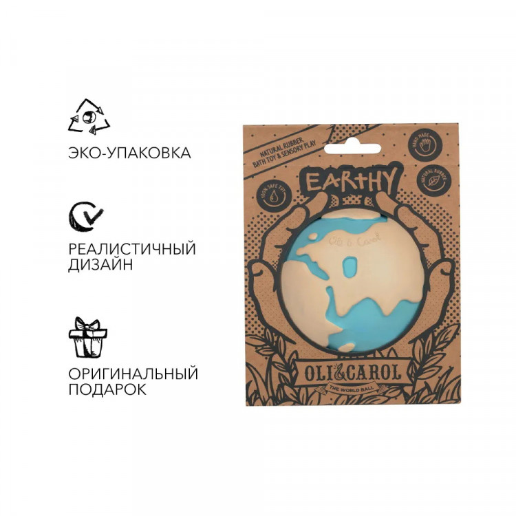 Мяч Oli&Carol Earthy the World Ball из натурального каучука L-WORLD-BALL