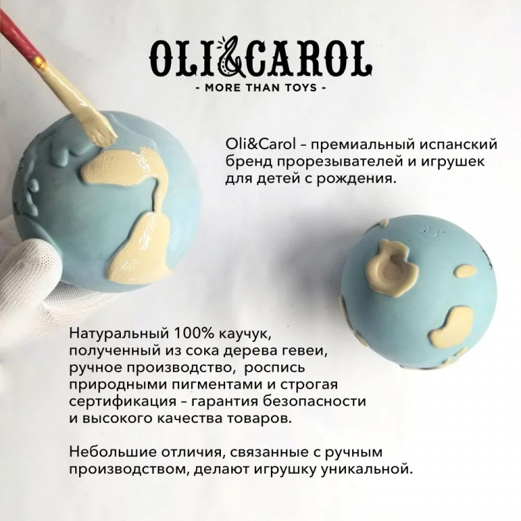 Мяч Oli&Carol Earthy the World Ball из натурального каучука L-WORLD-BALL