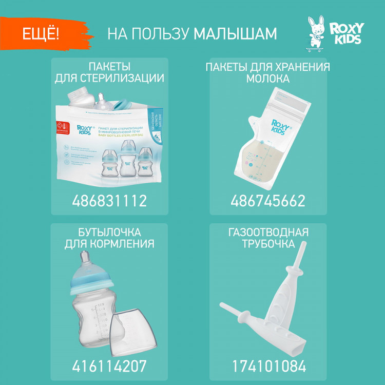 Аспиратор назальный Roxy-Kids с мягким наконечником в футляре RND-27-116MP розовый