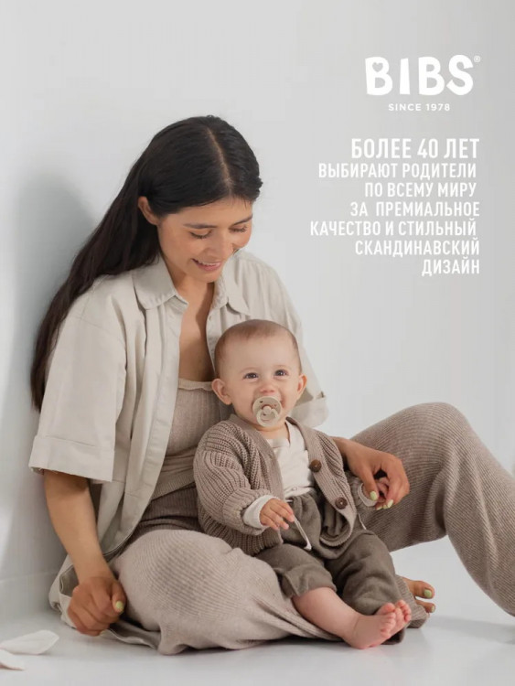 Пустышка латексная Bibs De Lux, 0+ 1110250 Sage Пустышка латексная Bibs De Lux, 0+ 1110250 Sage