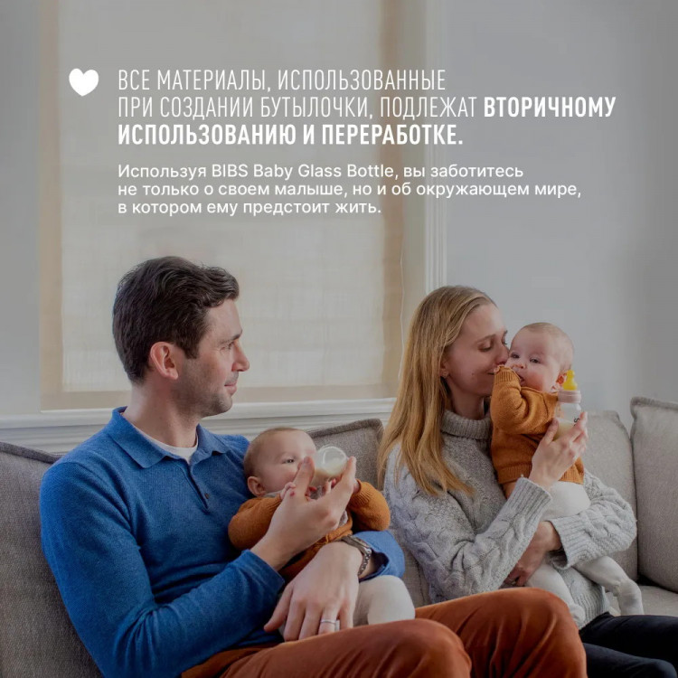 Стеклянная бутылочка Bibs Complete Set, 225 мл 5014231 Baby Blue Стеклянная бутылочка Bibs Complete Set, 225 мл 5014231 Baby Blue