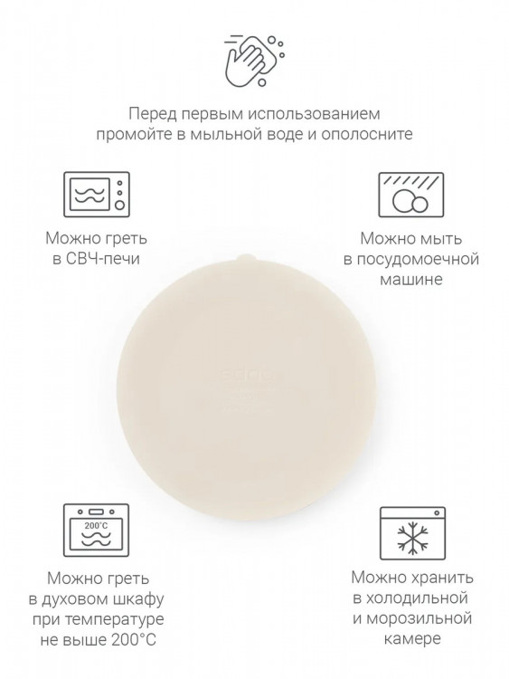 Силиконовая тарелка edda на присоске SSP0 SSP06-01001 Черника