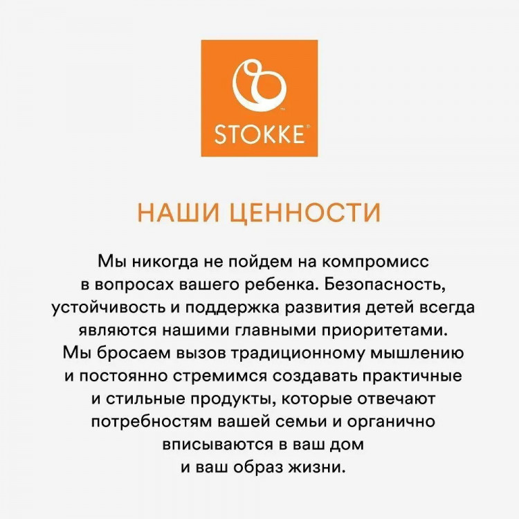 Стульчик для кормления Stokke Tripp Trapp Vanilla White Стульчик для кормления Stokke Tripp Trapp Vanilla White