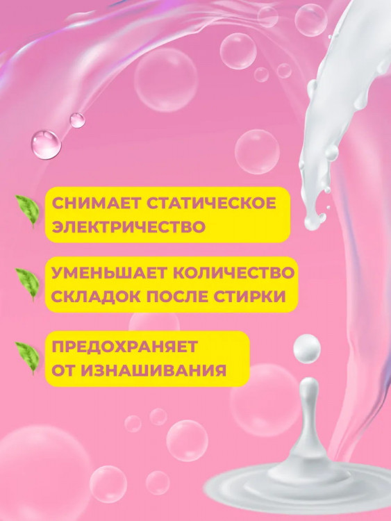 Кондиционер Ушастый нянь для детского белья 1200 мл.
