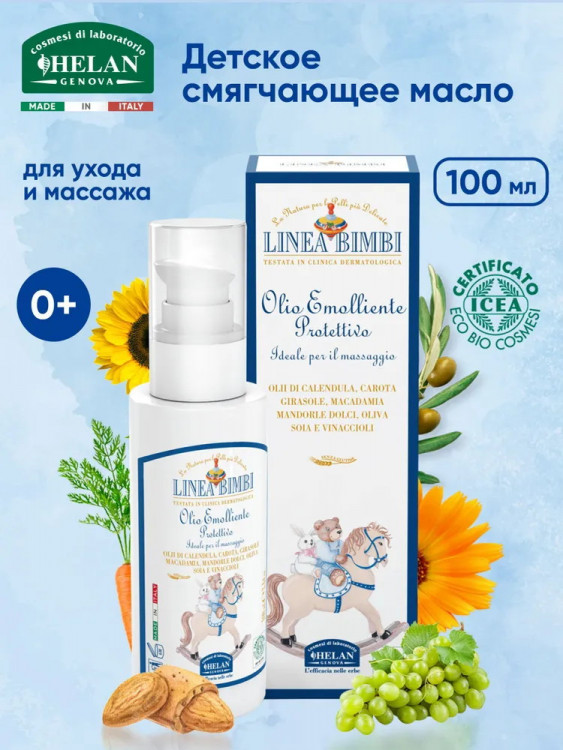 Детское смягчающее масло Helan Linea Bimbi 100 мл 39O
