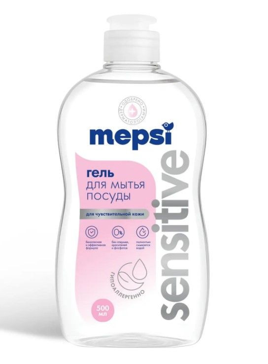 Гель для мытья посуды Mepsi Sensitive без запаха, 500 мл