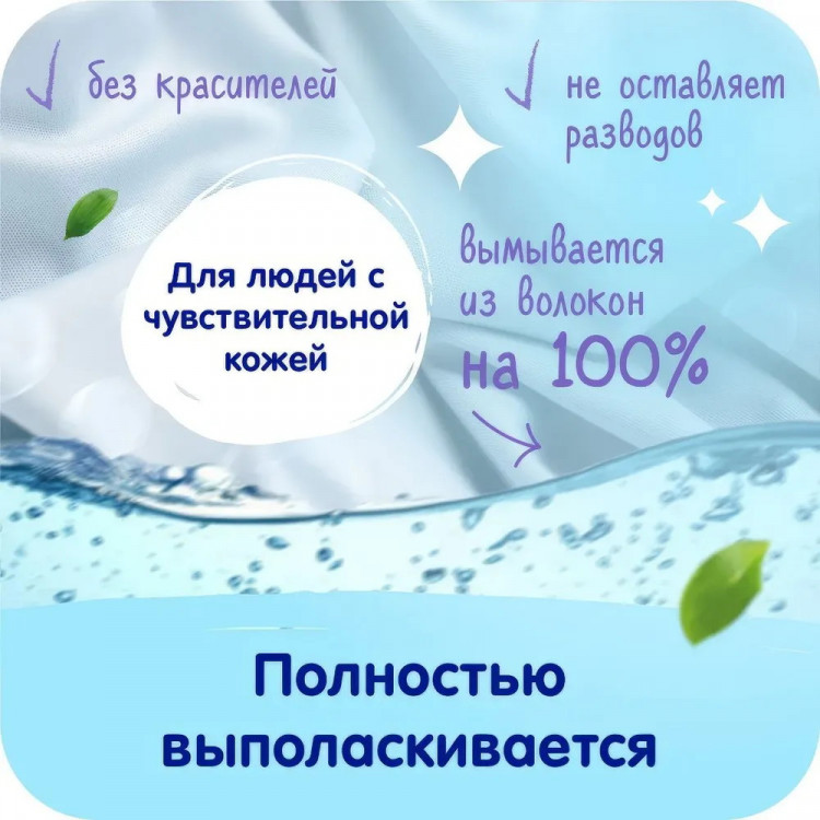 Гель для стирки Mepsi детского белья, 1000 мл