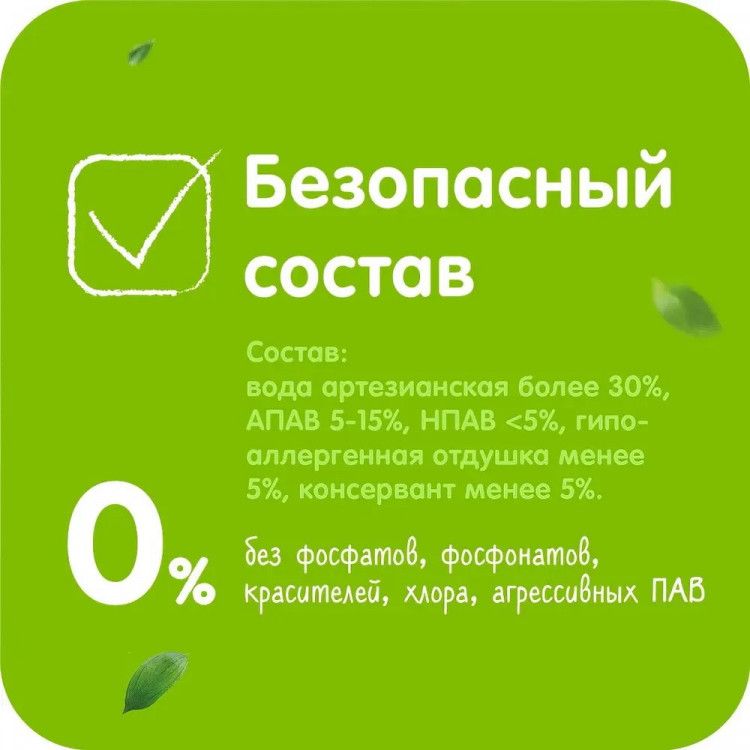 Гель для стирки Mepsi детского белья, 1000 мл