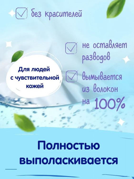 Кондиционер-ополаскиватель Mepsi для детского белья, 2000 мл