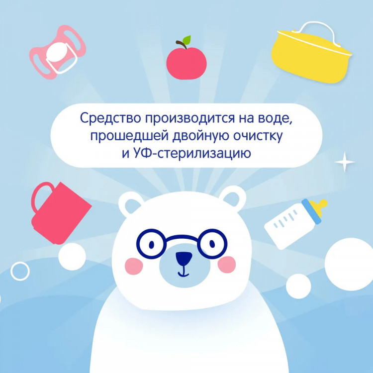 Средство Mepsi для мытья детской посуды и принадлежностей, Алое Вера, 500 мл