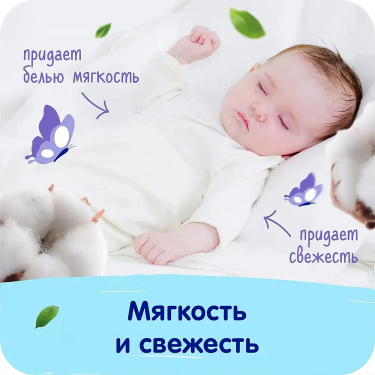 Стиральный порошок Mepsi на основе натурального мыла, гипоаллергенный для детского белья, 400 гр