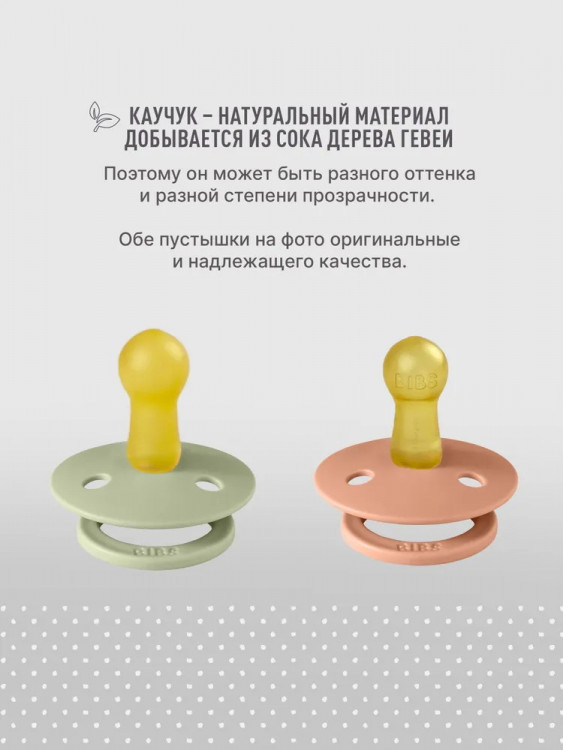 Пустышка латексная Bibs Colour Symmetrical, 0+ 121218 Hunter Green Пустышка латексная Bibs Colour Symmetrical, 0+ 121218 Hunter Green