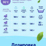 Стиральный порошок Mepsi на основе натурального мыла, гипоаллергенный, для детского белья 2400 гр