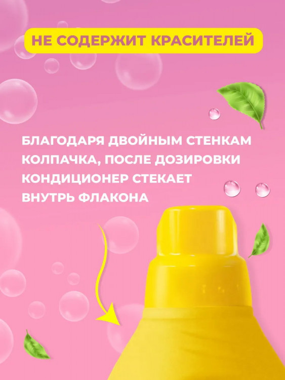Кондиционер Ушастый нянь для детского белья, с лавандой 1200 мл.