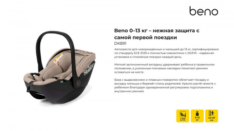 Детская коляска Tutis Mio 3 Plus Essential New 3 в 1 с автокреслом Beno Beige 1622611 Moon Rock Детская коляска Tutis Mio 3 Plus Essential New 3 в 1 с автокреслом Beno Beige 1622611 Moon Rock