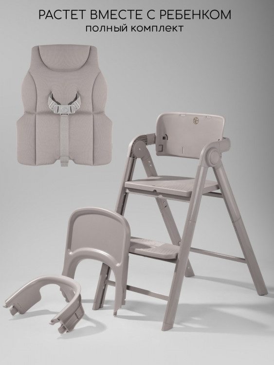 Стул растущий Amarobaby Easy Grow серый Стул растущий Amarobaby Easy Grow серый
