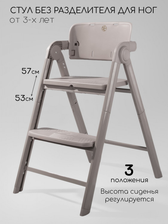 Стул растущий Amarobaby Easy Grow серый Стул растущий Amarobaby Easy Grow серый