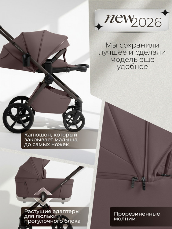 Детская коляска 3 в 1 Sweet Baby SBL Elegante Therma Colore 427769 Mokka Neo