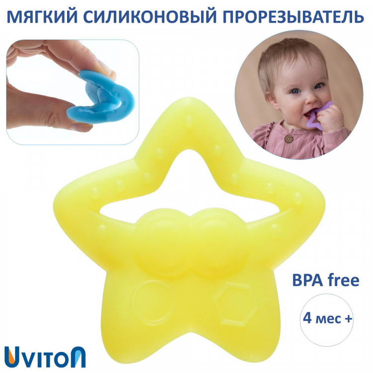 Прорезыватель Uviton Star 0411 жёлтый
