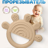 Прорезыватель-массажер Uviton силиконовый для десен Circle 0631 коричневый
