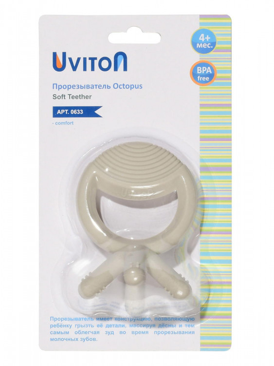 Прорезыватель Uviton силиконовый Осьминожка 0633 серый