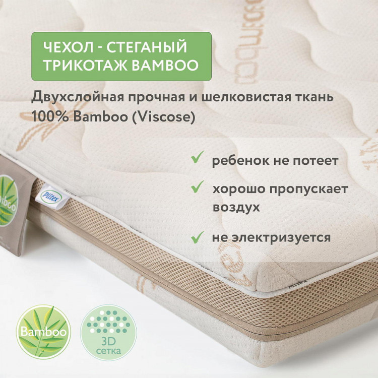 Детский матрас Plitex Bamboo Comfort 1190х600х110 ББ-01/1 Детский матрас Plitex Bamboo Comfort 1190х600х110 ББ-01/1