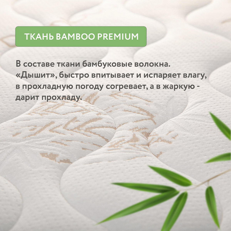 Детский матрас Plitex Bamboo Comfort 1190х600х110 ББ-01/1 Детский матрас Plitex Bamboo Comfort 1190х600х110 ББ-01/1