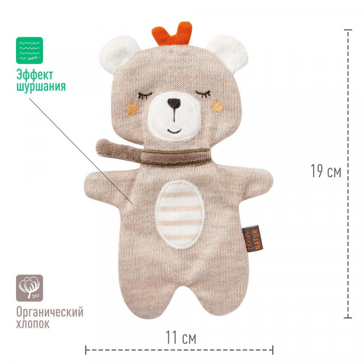 Игрушка-шуршалка Fehn Медвежонок NATUR