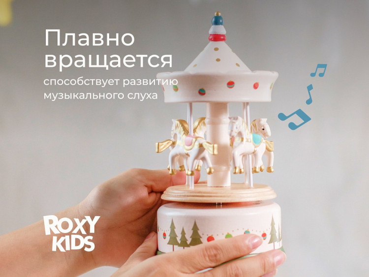 Карусель Roxy-Kids музыкальная с лошадками заводная, бук RCAR-002 New Year