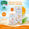 Молочко Helan Sole Bimbi после загара 40D Молочко Helan Sole Bimbi после загара 40D