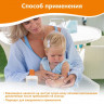 Молочко Helan Sole Bimbi после загара 40D Молочко Helan Sole Bimbi после загара 40D