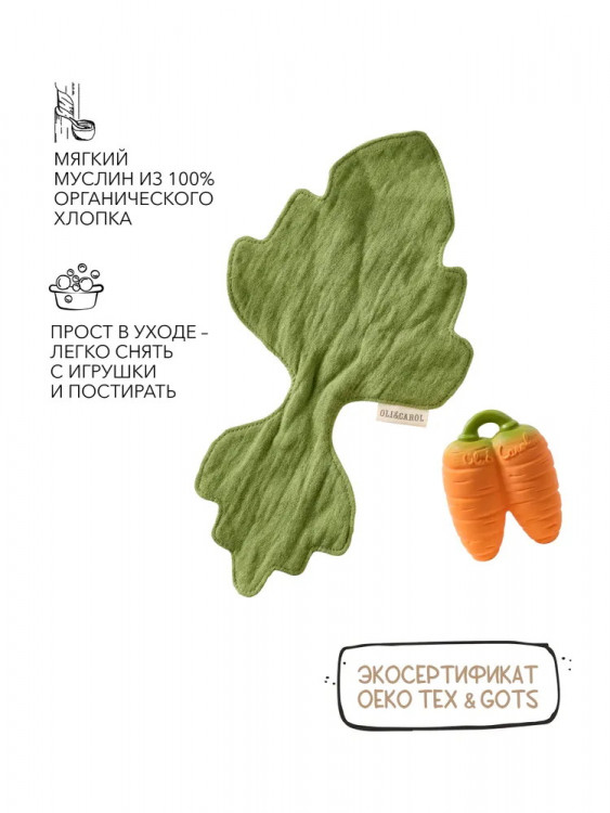 Игрушка-прорезыватель Oli&Carol Mini Doudou с комфортером L-MINDOU-CARROT