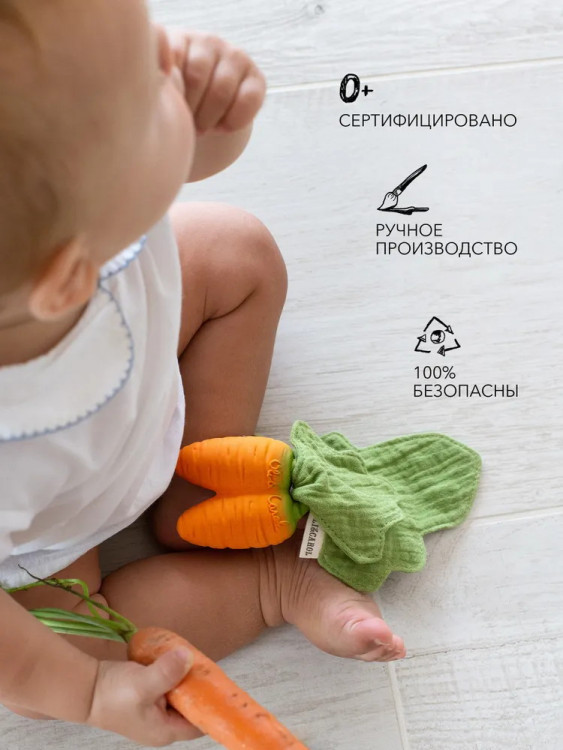 Игрушка-прорезыватель Oli&Carol Mini Doudou с комфортером L-MINDOU-CARROT