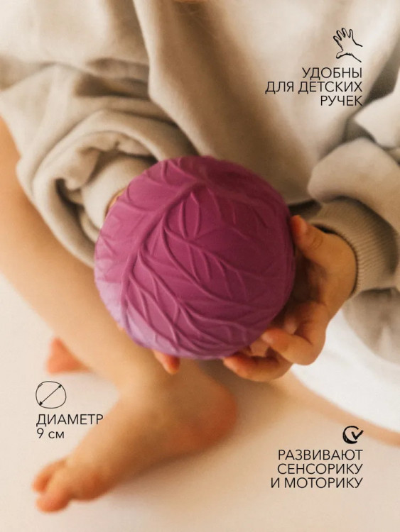 Мяч Oli&Carol Baby Ball из натурального каучука L-BALL-PURPLE-CABBAGE