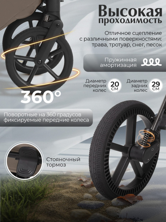 Прогулочная коляска Sweet Baby SBL Orso 427715 Dark Beige